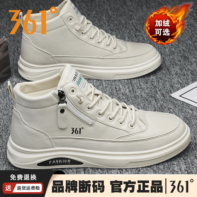 361°男鞋官方正品冬季加绒保暖加厚高帮鞋男士运动休闲板鞋子男