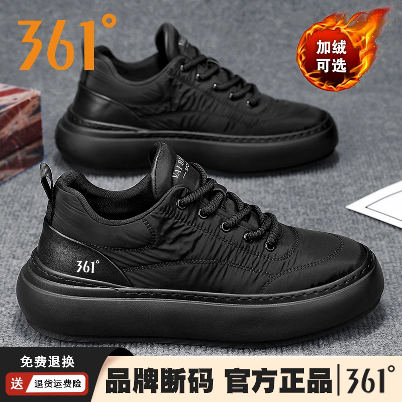 361°男鞋秋冬百搭加绒保暖运动休闲鞋官方正品厚底耐磨男士棉鞋