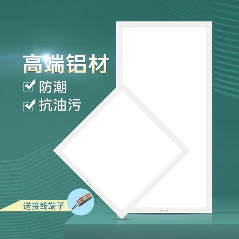 集成吊顶led平板灯天花铝扣面板300x600厨房卫生间嵌入式面板灯