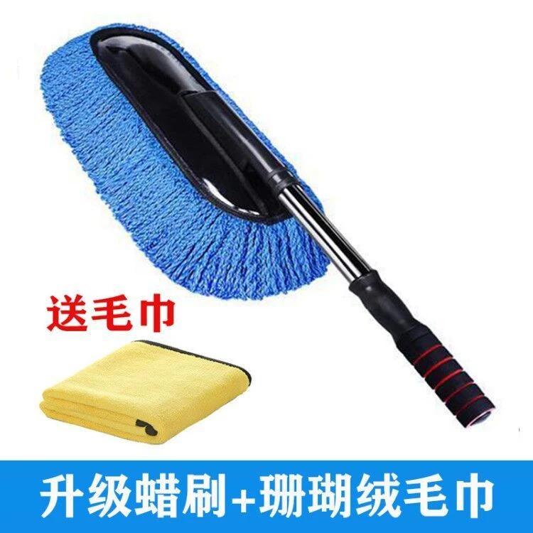 清洁工具套装汽车用品车身洗车拖把蜡拖软毛除尘掸子不伤车漆车载