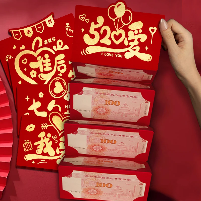 新款2025折叠卡位红包520爱你合集个性创意通用款百千万元利是封