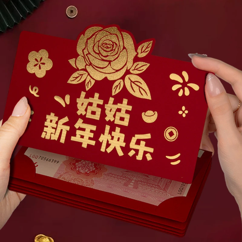 2025新款高档烫金姑姑新年快乐红包袋折叠喜庆创意风利是封仪式感