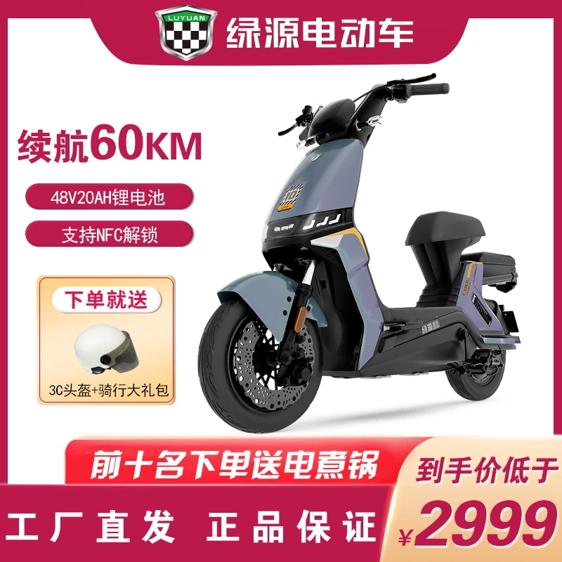 绿源LIVA10长续航新国标电动自行车48v20a锂电池男女代步电瓶车