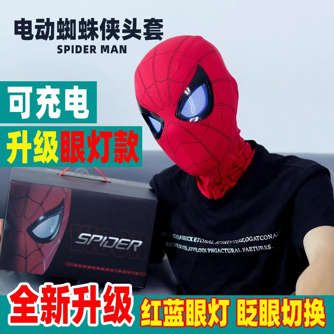 升级眼灯款蜘蛛侠头套可动眼睛荷兰弟全自动头盔面具抖音成人可戴
