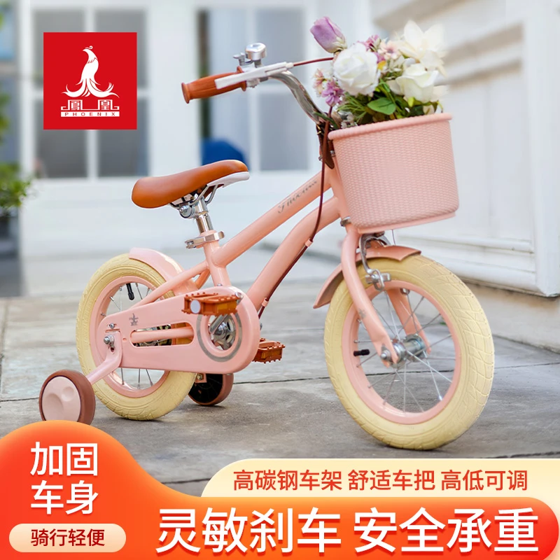 凤凰儿童车自行车3-6岁女孩宝宝脚踏车男童车单车骑行轻便充气胎