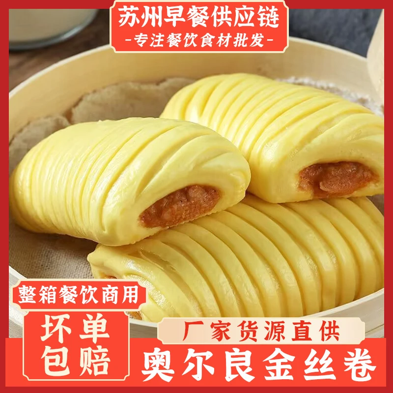 金丝卷奥尔良鸡肉卷手工早餐面包速食半成品度假营养早点商用批发