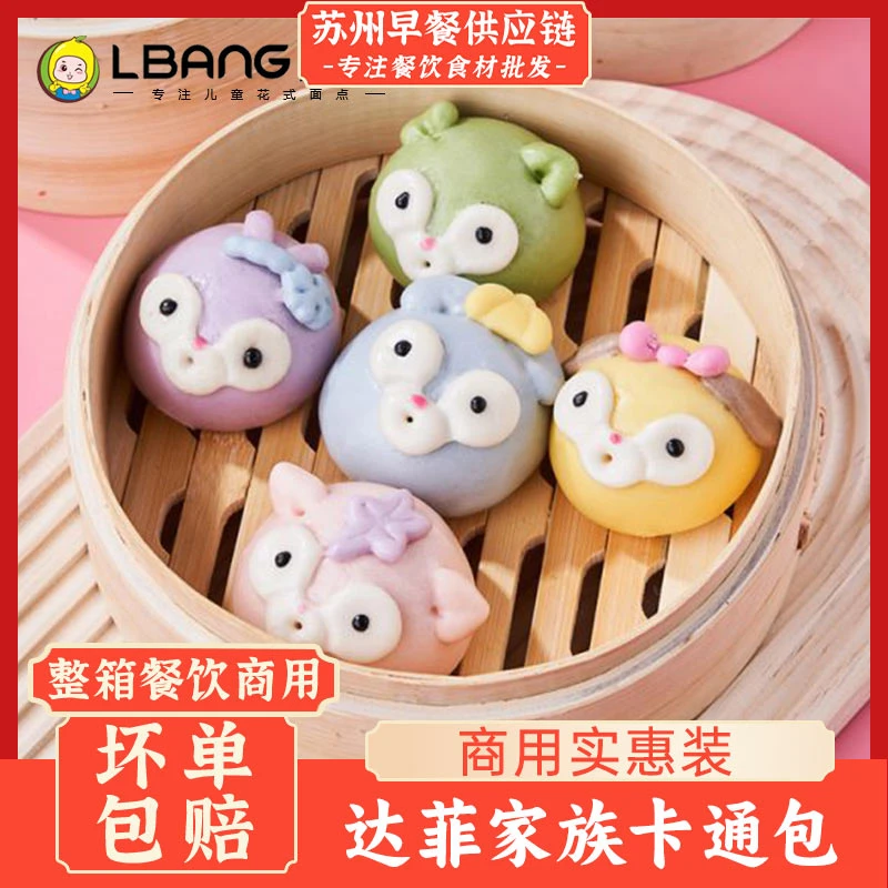 良邦达菲家族象形卡通包儿童营养早餐奶黄包