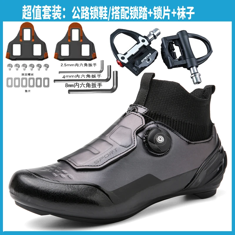 新款骑行鞋无锁鞋硬底公路专用锁鞋锁踏套装自行车山地车鞋男女款