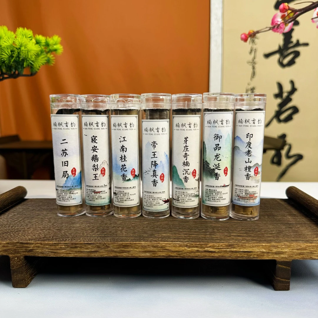 鹅梨-降真香桂花香等等-盘香-香味-留香-适用室内客厅卧室