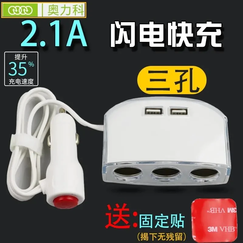 奥力科点烟器一拖三带USB口一拖二转换车载充电器12V24V通用车用