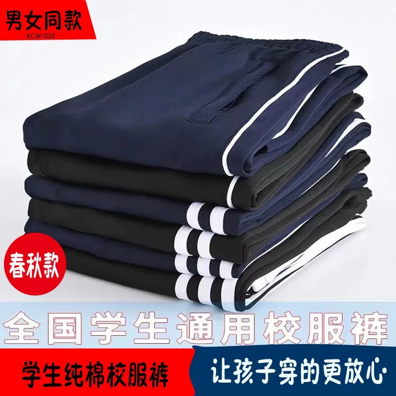 儿童运动裤中小学生校服裤子男女童中大童春秋校裤二道杠宽松大码