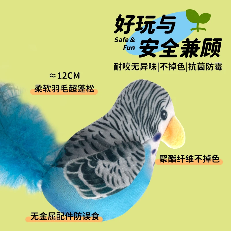 allforpaws猫玩具仿真会叫小鸟自嗨解闷神器逗猫棒耐抓咬宠物用品