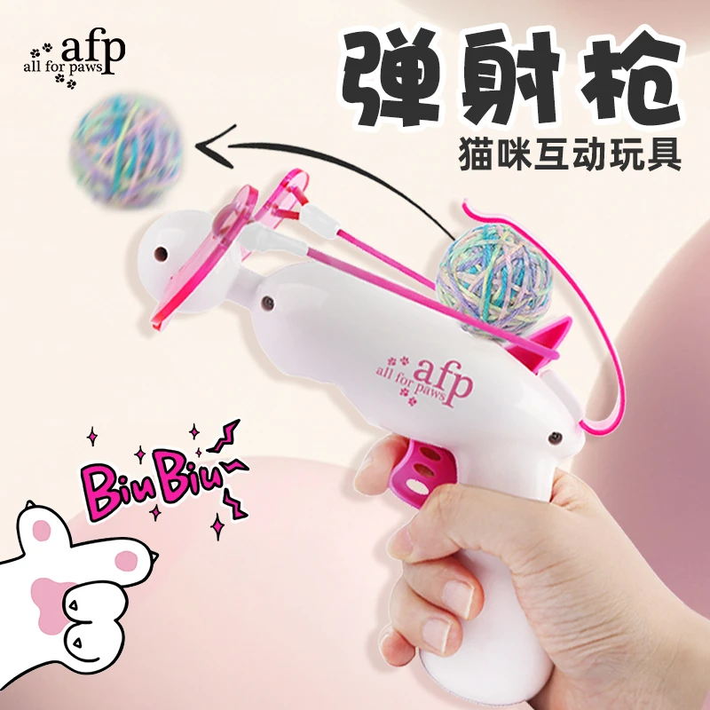 allforpaws猫咪玩具毛线球弹射枪宠物玩具球自嗨解闷室内逗猫神器