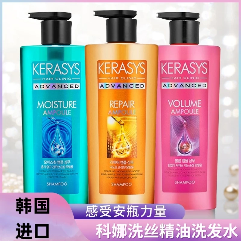 韩国爱敬科娜洗丝安瓶洗发水控油正品清洁滋润头屑温和角蛋白修护