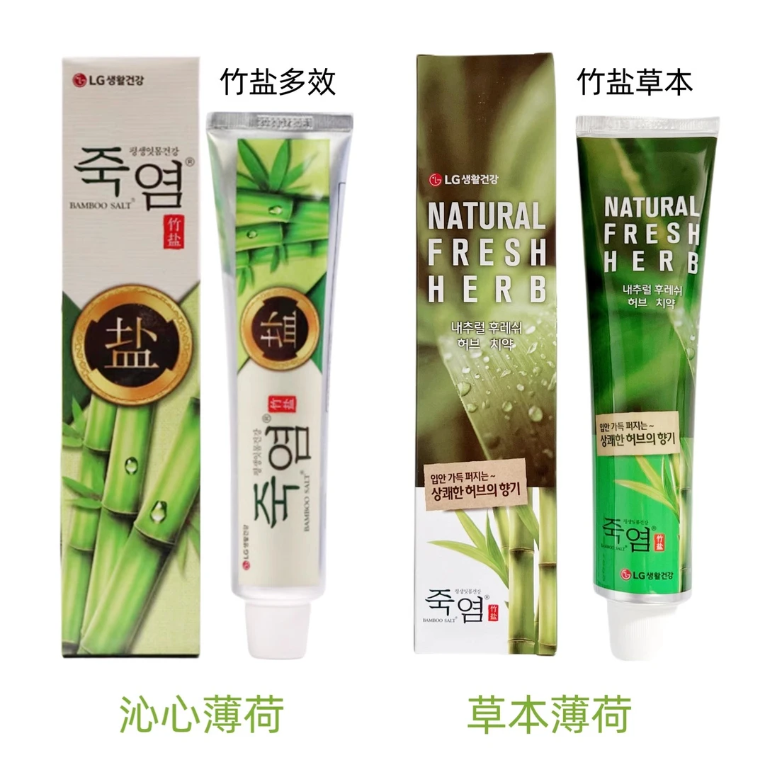 韩国竹盐呵护多效牙膏天然植物配方护牙龈清新口气清洁口腔护理