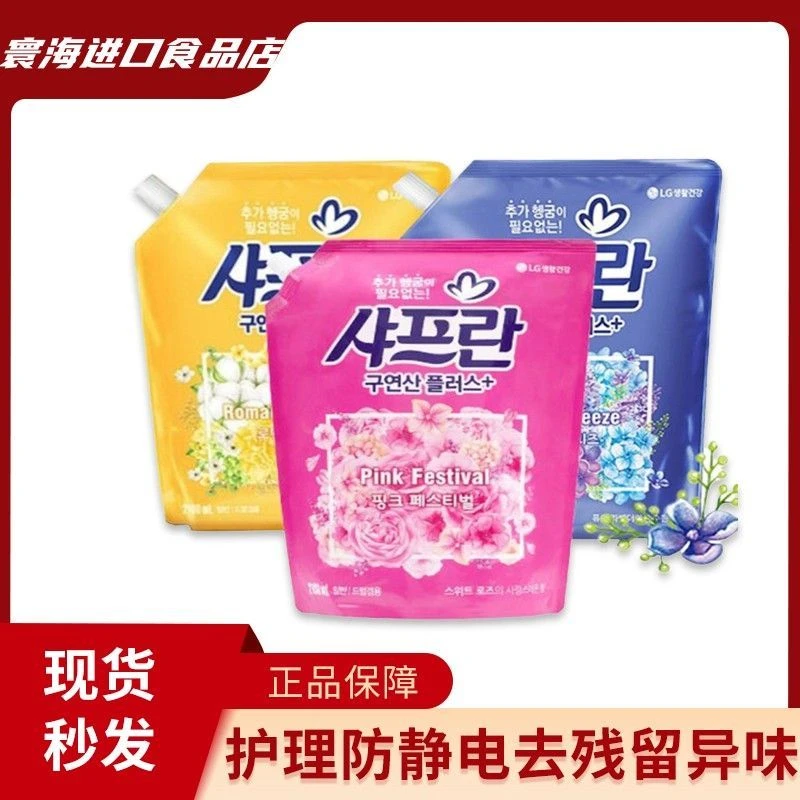 三袋韩国进口LG柔顺剂衣物护理液持久留香防静电柔软家用花香护色