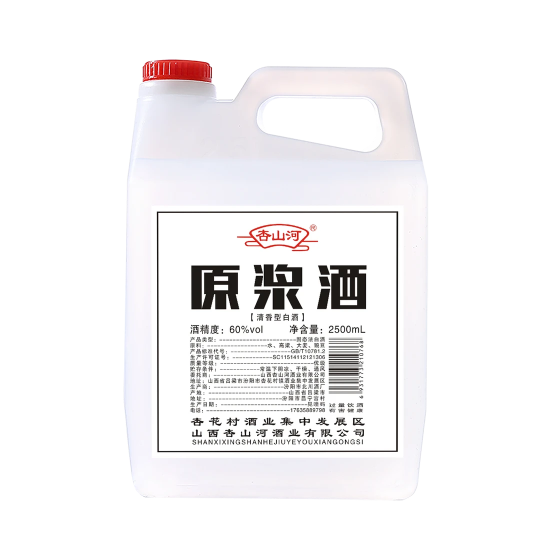 杏山河原浆酒清香型白酒纯粮酒纯粮口粮酒60度2500ML