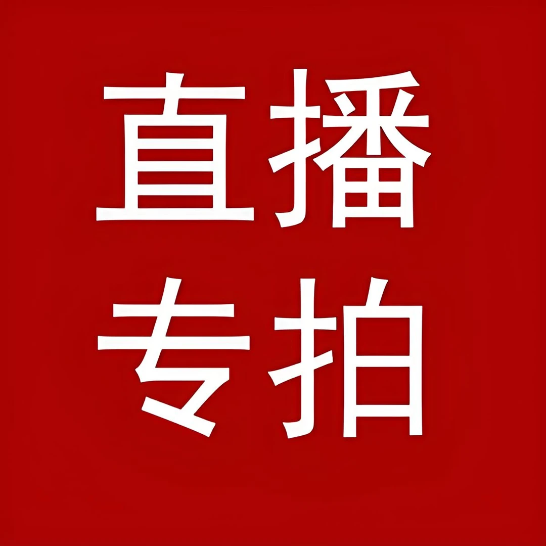 花卉盆景一物一拍