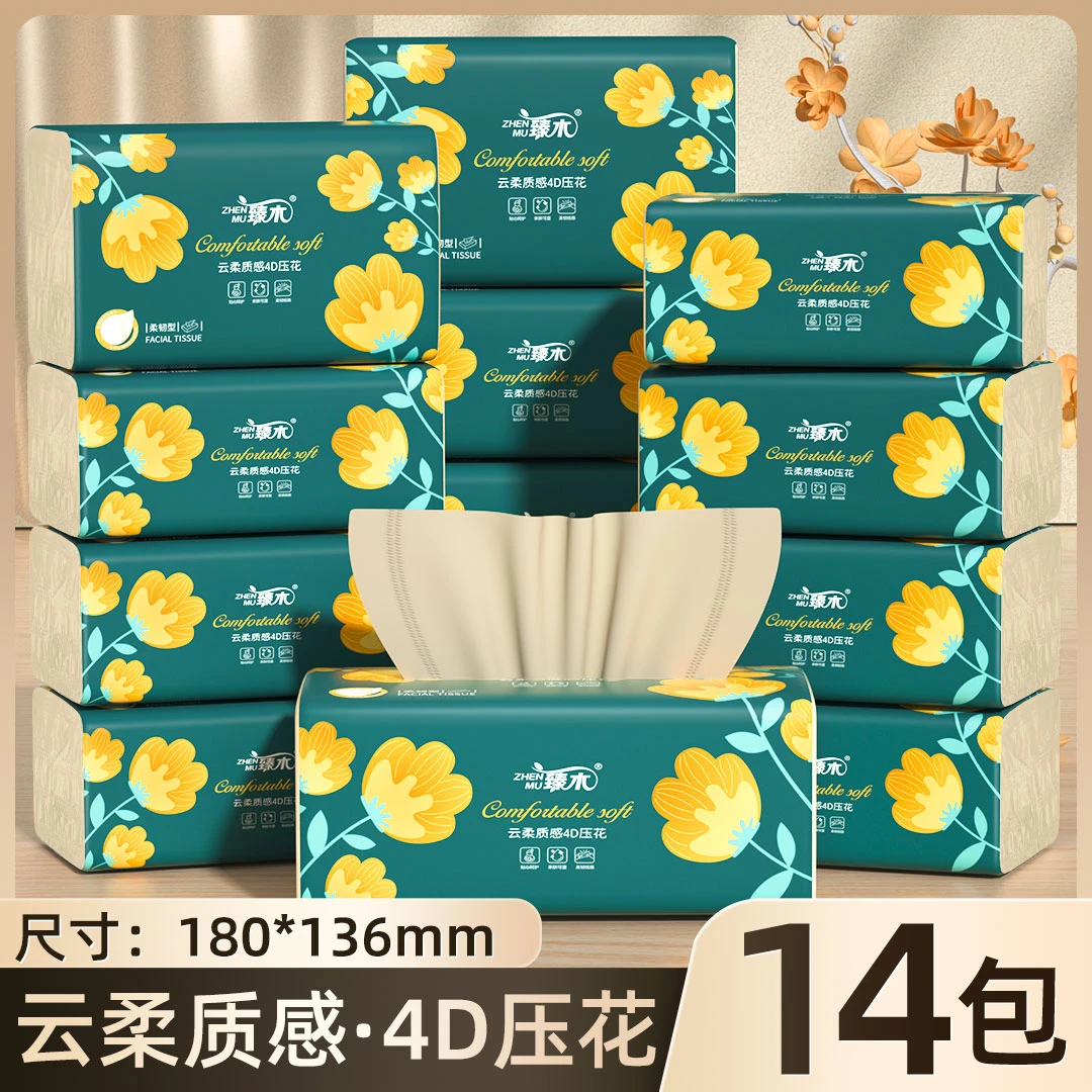 【国货之光】臻木黄花系列14包抽纸家用纸餐巾纸本色抽纸巾加厚两用