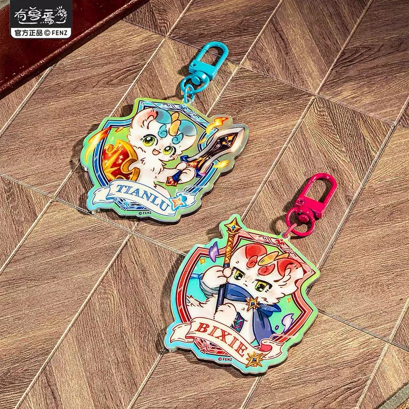 有兽焉 勇者大冒险亚克力挂件盲盒