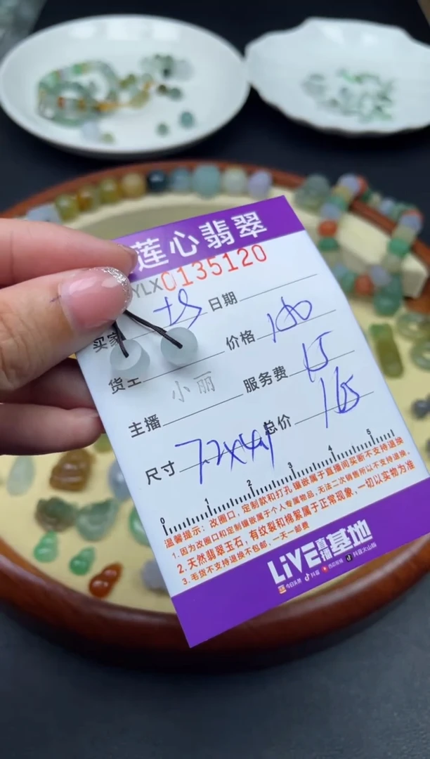 【闪购商品】定制翡翠未镶嵌啊L241