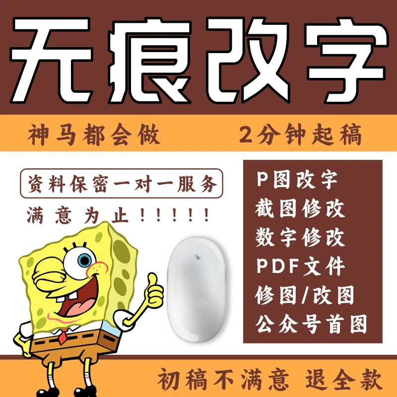 专业修图ps无痕p图扣批图处理数字去水印平面设计p图神器