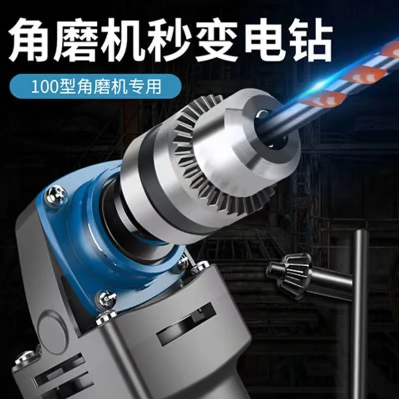 角磨机变电钻头转电钻转换头角磨机转换改装夹头工具配件六角加厚