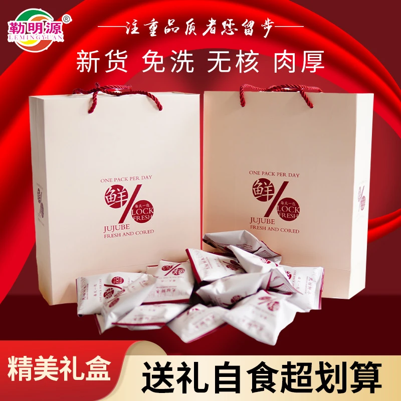 勒明源无核锁鲜枣【刘一飞专属】【拍一盒发四盒】送2礼品袋