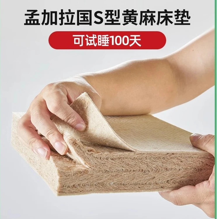 天然S型原生精细黄麻乳胶床垫椰棕榈床垫纯天然环保无胶水偏硬
