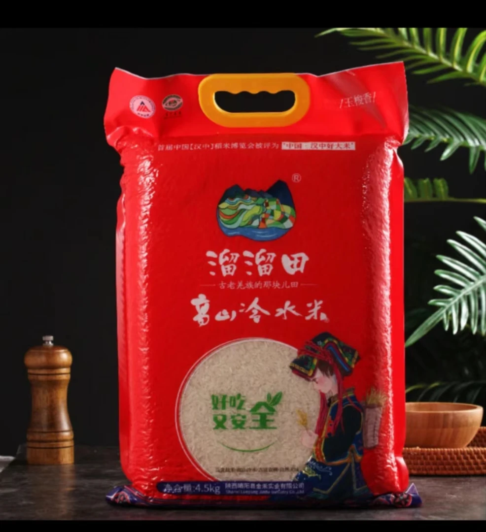 陕西略阳溜溜田高山冷水米口感清香劲道