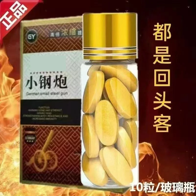 正品 德国金刚黄色经典升级款独立包装小钢炮