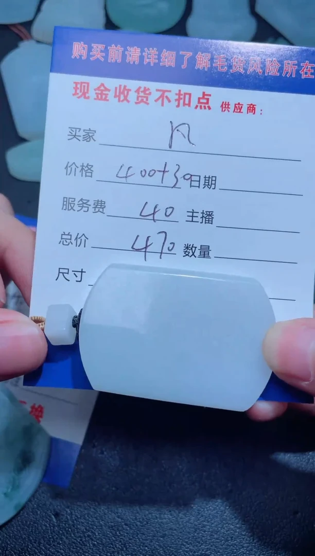 【闪购商品】定制翡翠未镶嵌1