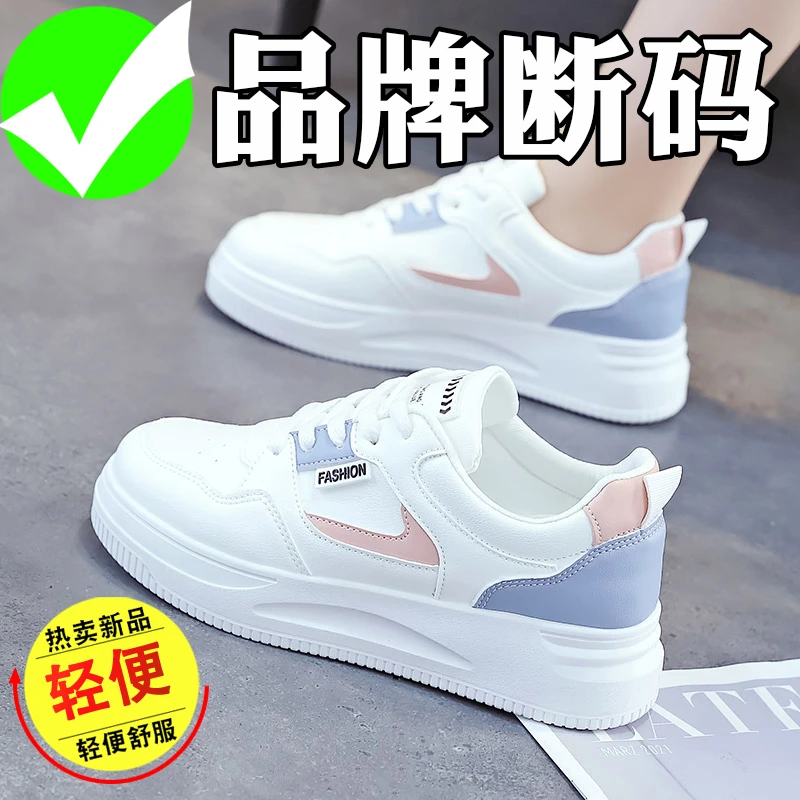 品牌断码小白鞋女2025秋季新款韩版百搭ins休闲运动鞋女板鞋潮