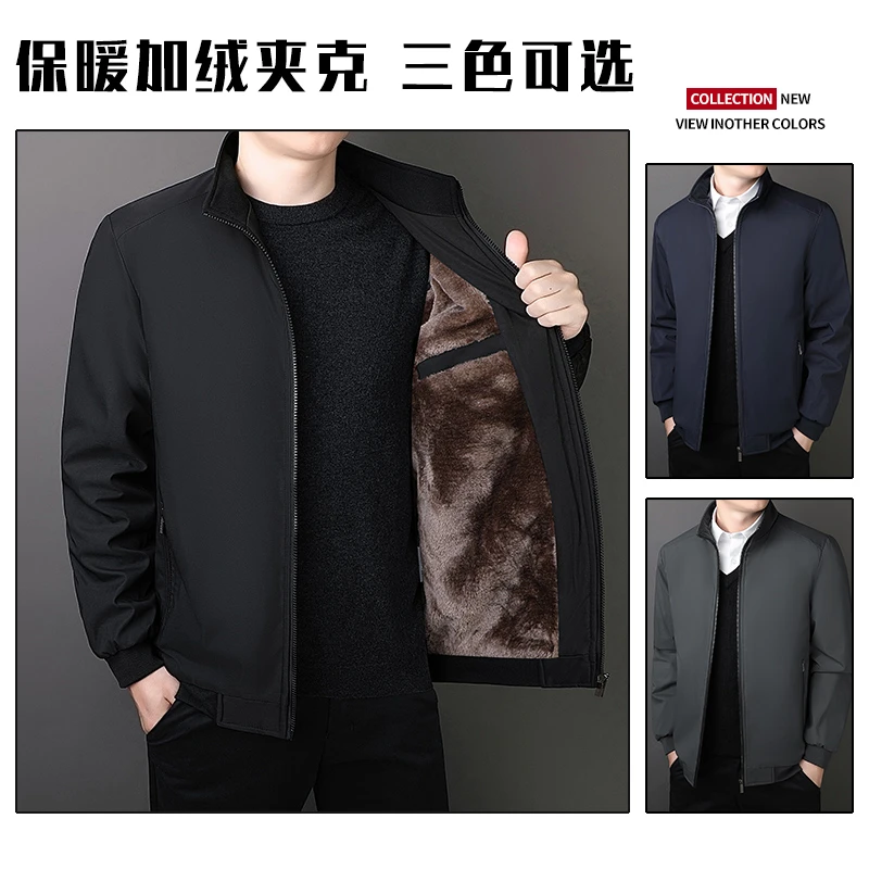 中老年夹克男秋冬季加绒加厚中年夹棉大码立领休闲爸爸加棉外套