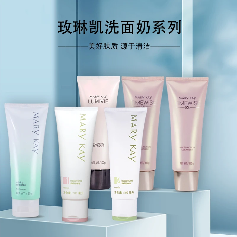 【直播间专享玫琳凯保湿洗面奶】亮采1号2号幻时5X 洗面啫喱舒颜洗