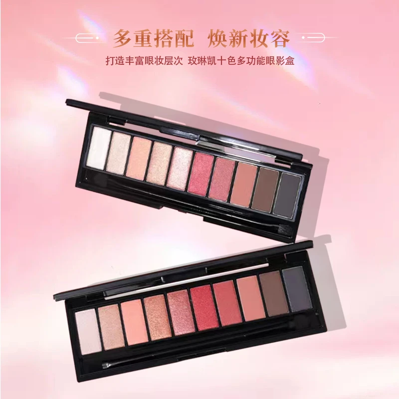 玫琳凯十色眼影盘珠光哑光霜状眼部高光眼线修容便携10色彩盘丝滑
