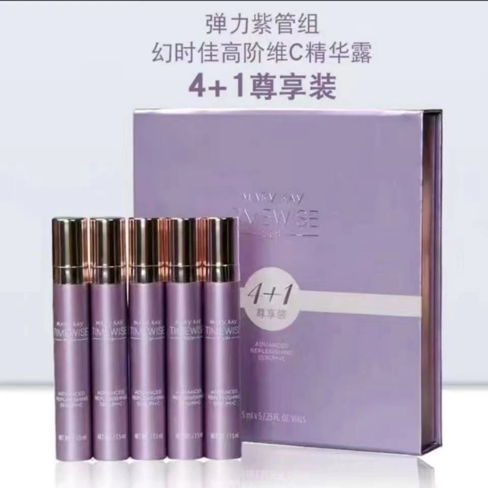 玫琳凯幻时佳高阶维C精华露5支VC套盒提拉肤色补水精华液紧致