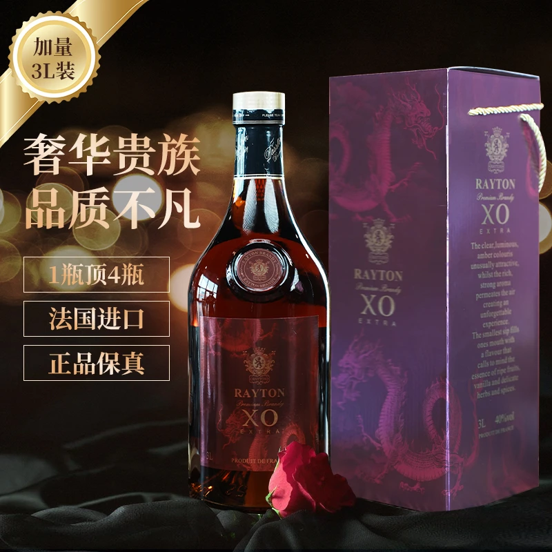 法国原瓶进口雷顿龙腾纪念版XO白兰地 40%vol 3L