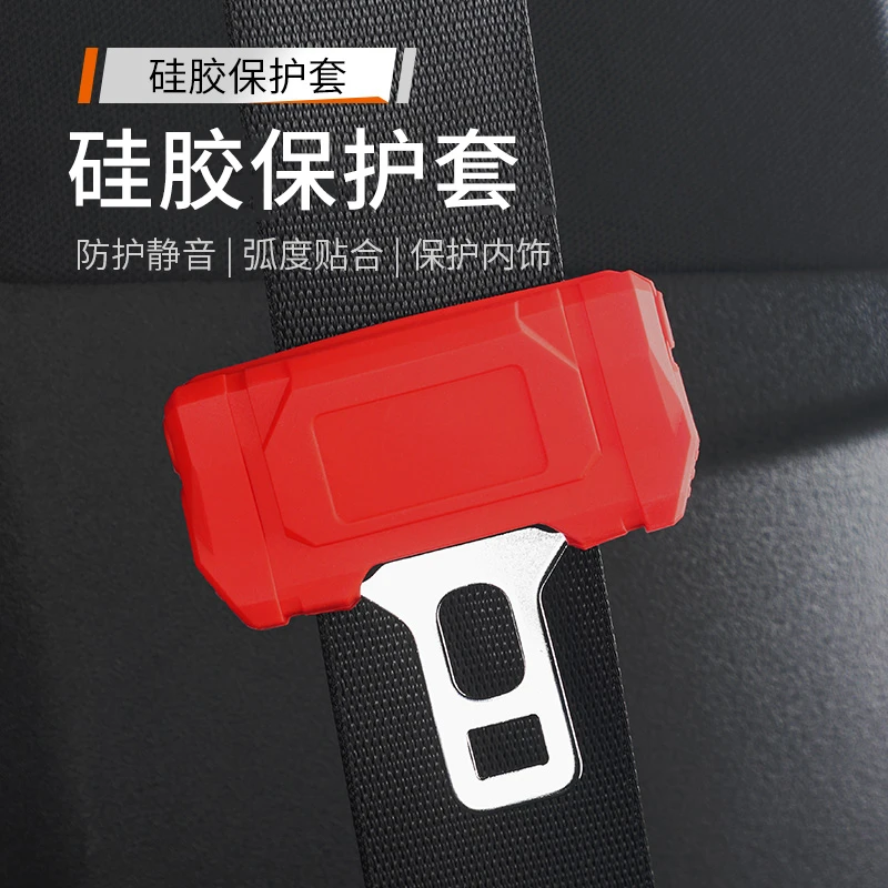 适用于极氪领克专车实用爱车改装件汽车安全带硅胶大号保护套柔软