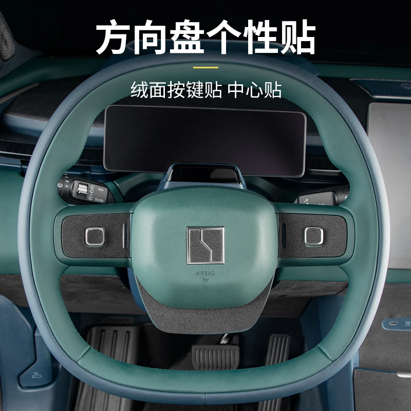 六只羊适用于极氪X专用汽车方向盘按键贴绒面装饰贴个性车内改装