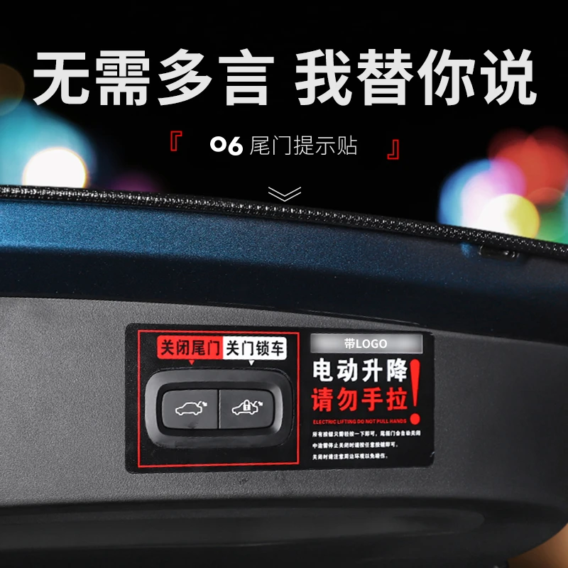 适用于领克06装饰贴汽车电尾门提示贴92加油警展示贴06专用尾门贴