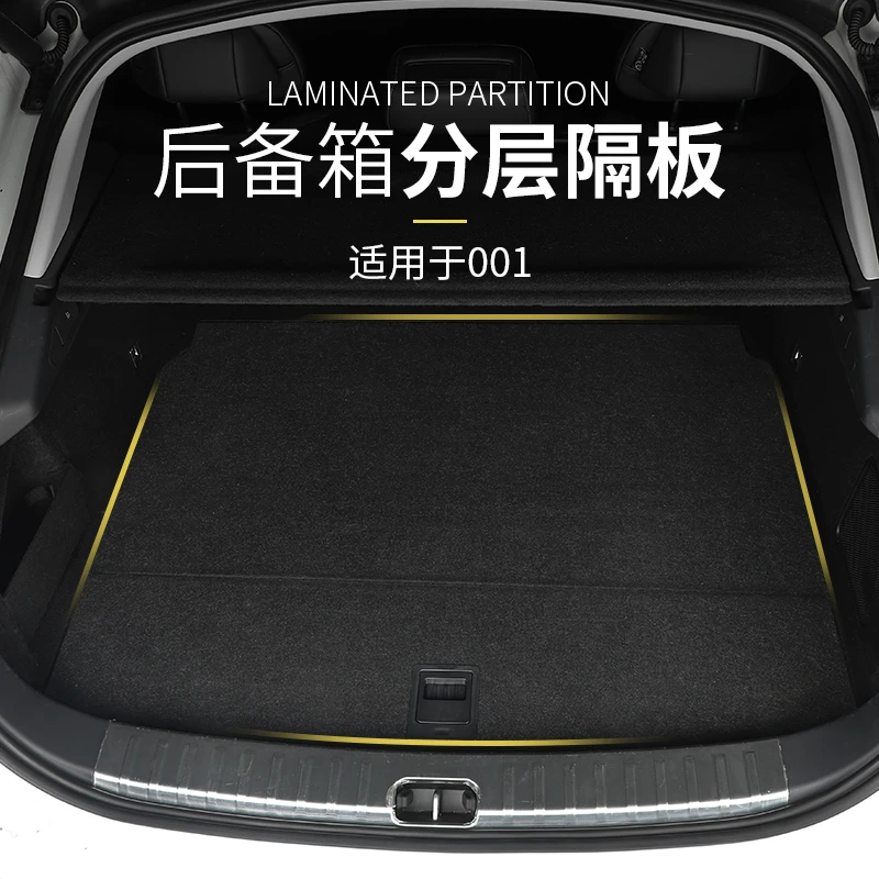 六只羊适用于极氪001后备箱储物盒黑色实用分体隔板折叠分层挡板
