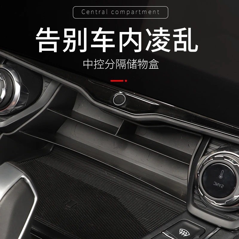 六只羊适用于全球版领克010203/03+05专用中控置物盒无线充储物盒