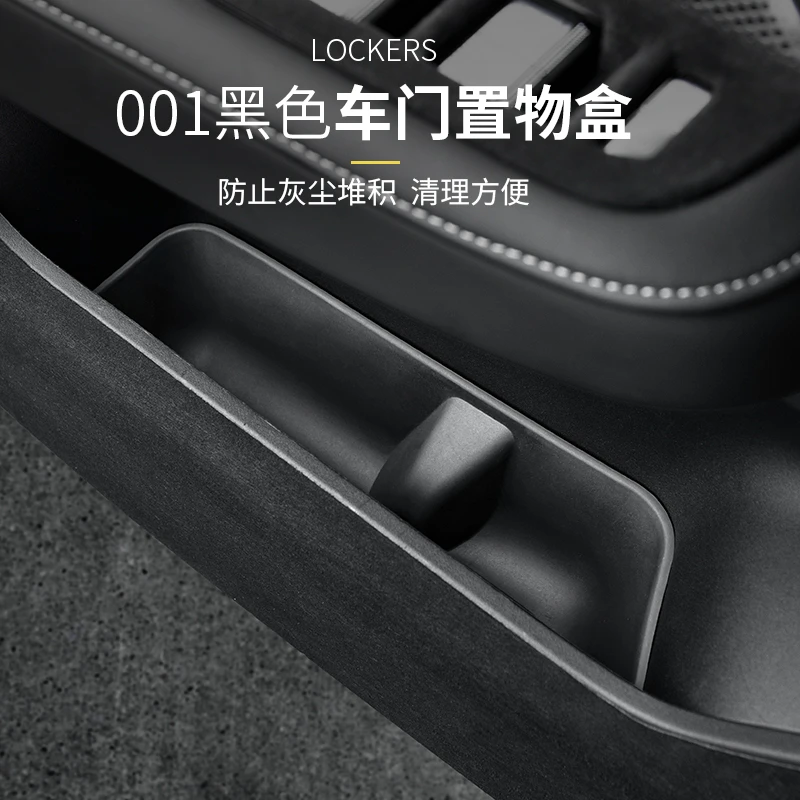 适用于21-23款极氪001车门储物盒前后门置物盒内饰TPE门槽收纳盒