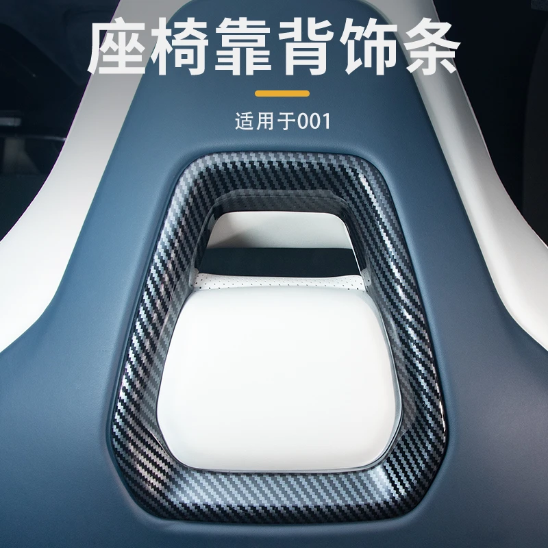 适用于21-25款极氪001专用汽车座椅后排饰框碳纤纹椅背饰贴合档次