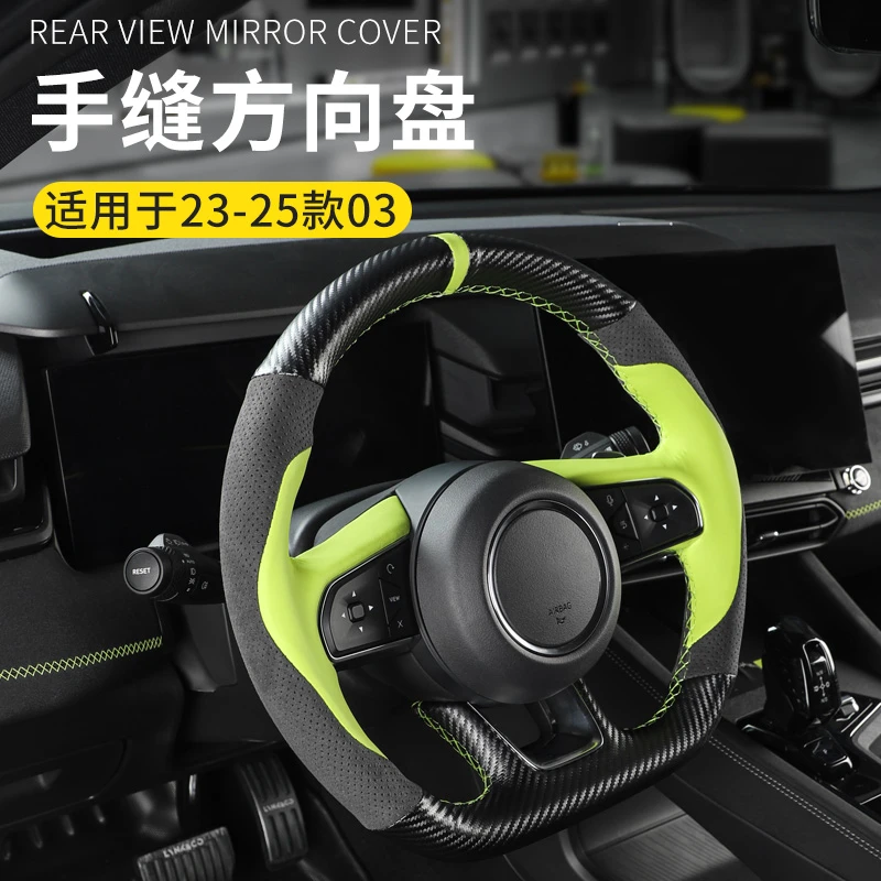 六只羊适用于领克03翻毛皮手缝方向盘套23-26款透气吸汗改装配件