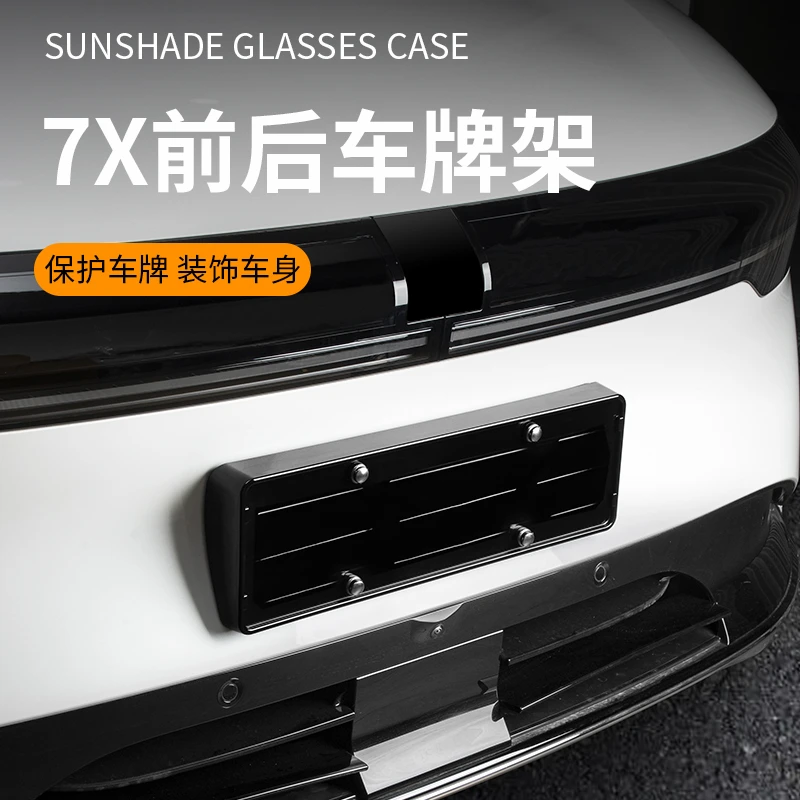 六只羊适用于极氪7X专用亮黑汽车牌架保护ABS材质碳纤纹车牌照架