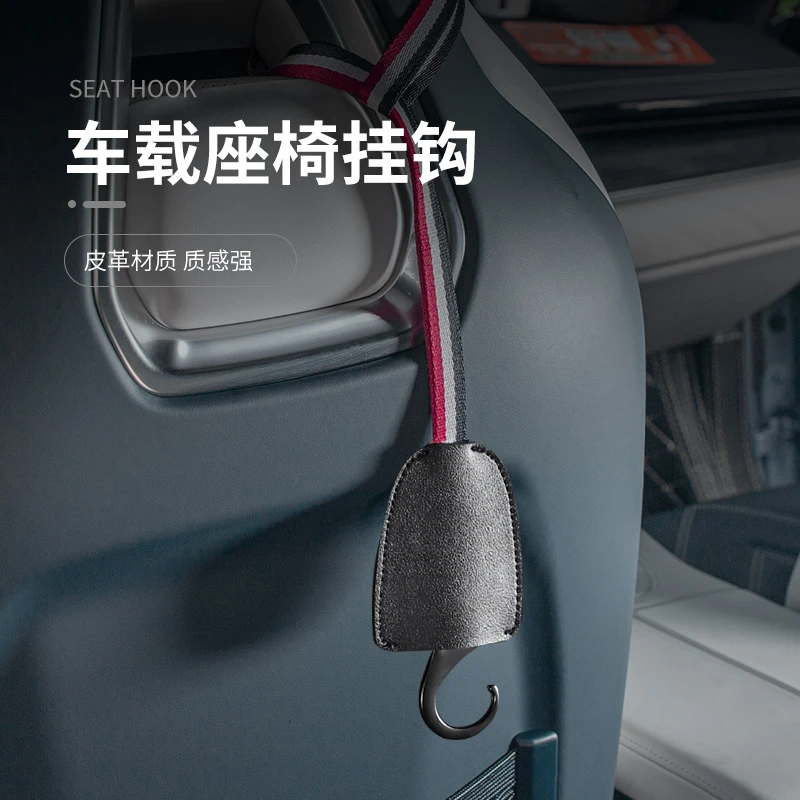 多车型车载挂钩外卖座椅背车挂钩编织绳加厚清晰纹理提升品质展示