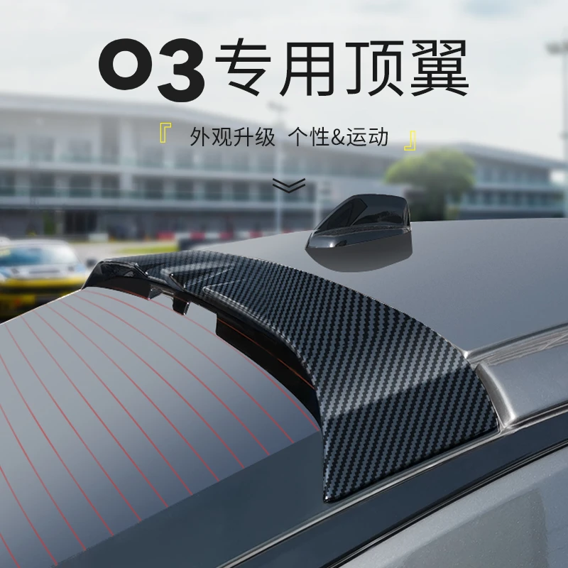 六只羊适用于领克03/03+改装件车载顶翼汽车尾翼后包围个性外饰件
