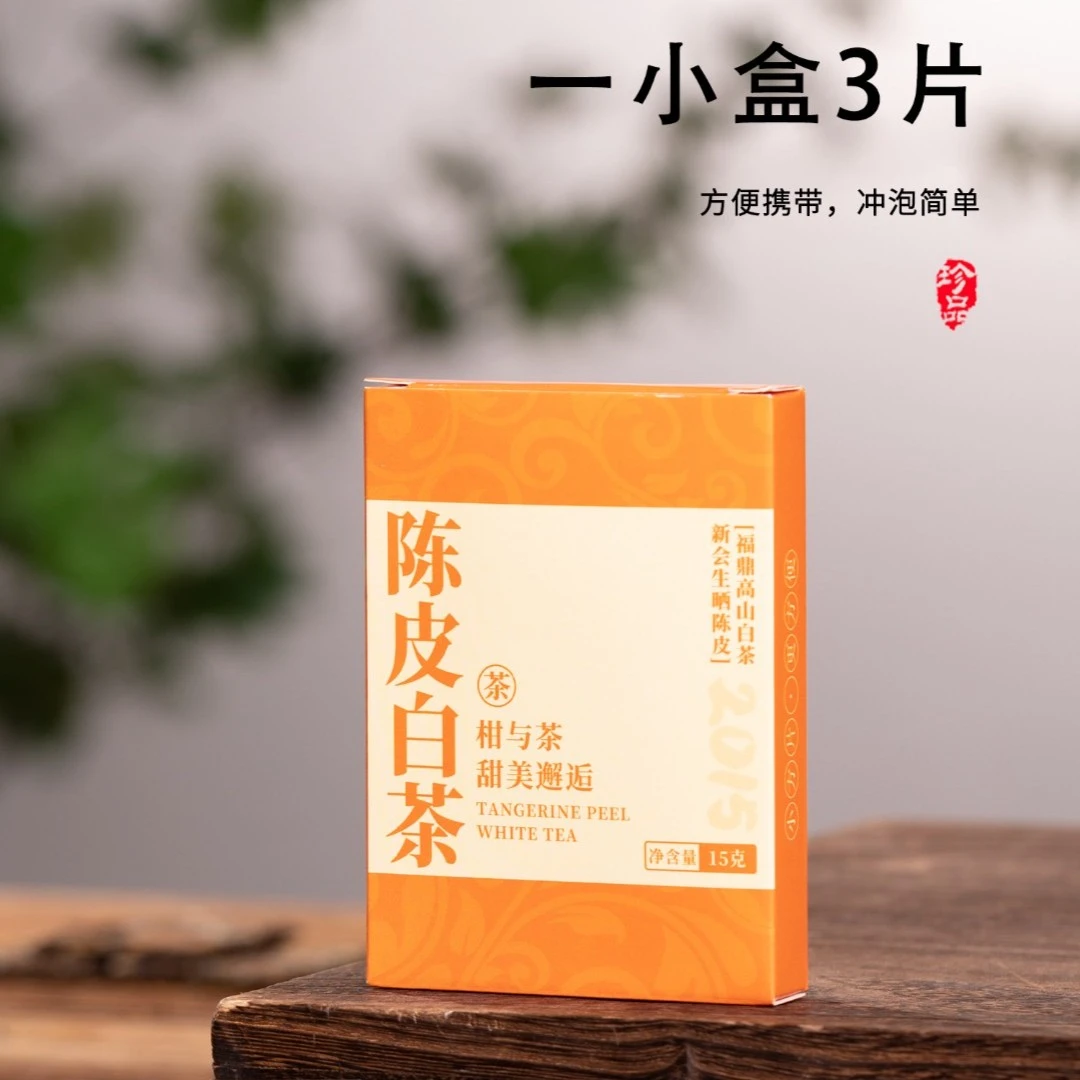 陈皮白茶1条10盒150g方片寿眉花果香正宗老白茶